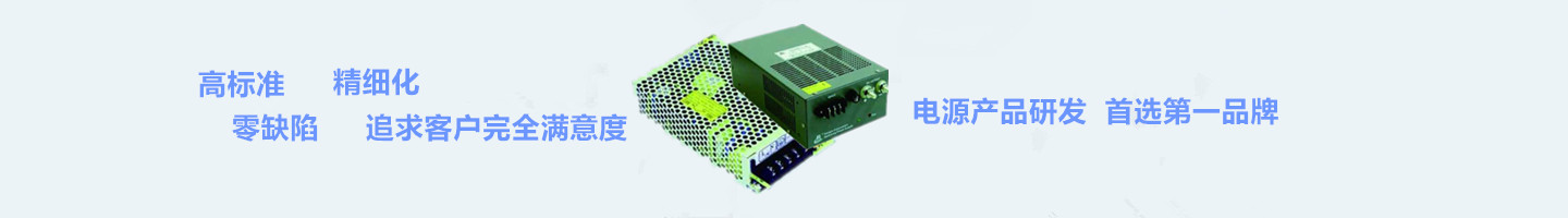 開關(guān)電源廣告圖