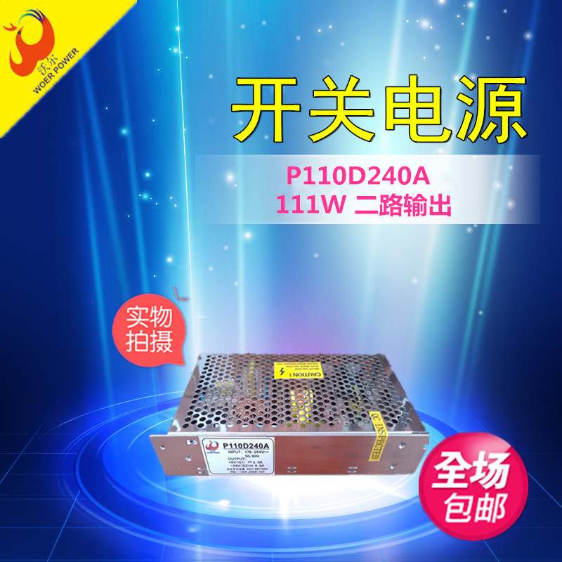 二路輸出開關電源產(chǎn)品