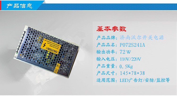 通信開關電源P072S241A產(chǎn)品信息