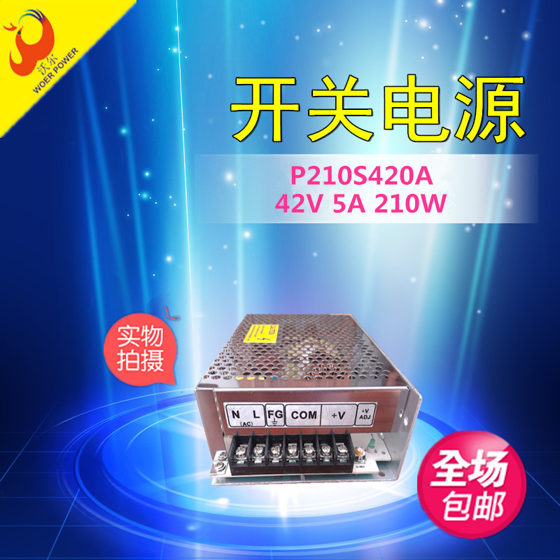 單路開(kāi)關(guān)電源